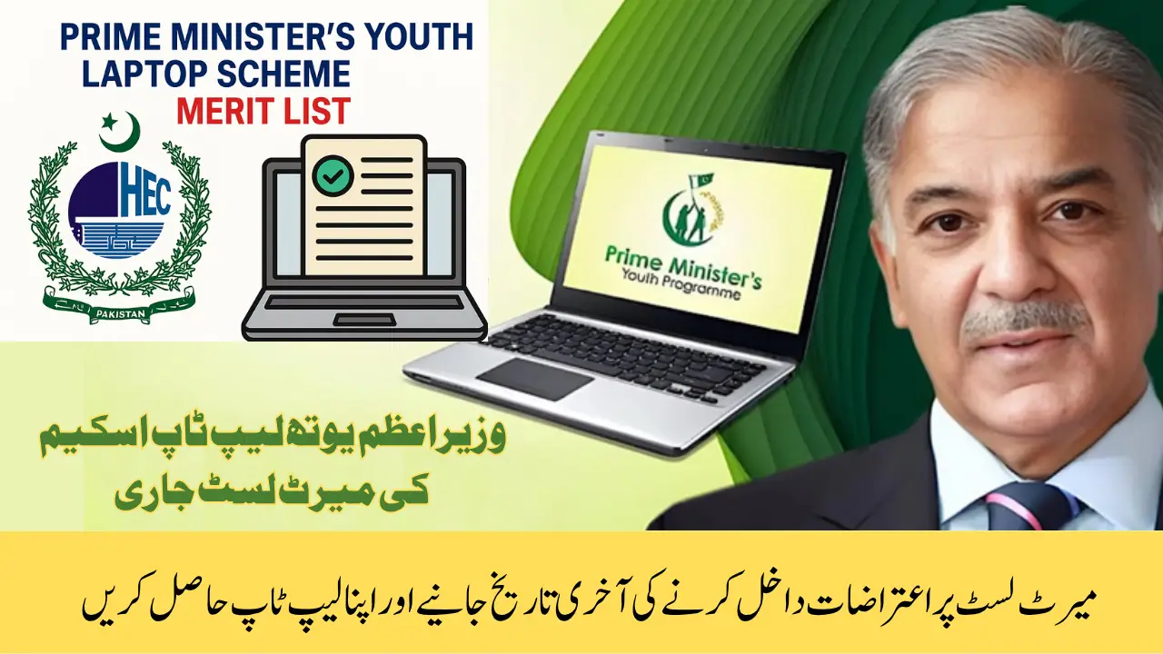 PM Youth Laptop Scheme Merit List 2025 Released by HEC – How to Check Your Selection