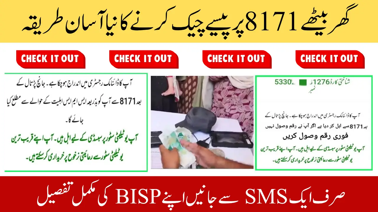 8171 Par Paise Check Karne Ka Tarika Full Easy Guide to Verify Your BISP Payment at Home