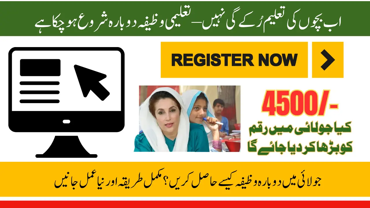 BISP Taleemi Wazaif 2025 Scholarship Reactivation – CNIC Verification, Reactivation Process & Full Payment Steps Revealed