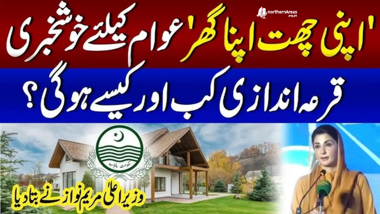 Apni Chhat Apna Ghar Scheme Complete Application Method and Zero Markup Loan Details for Punjab Residents