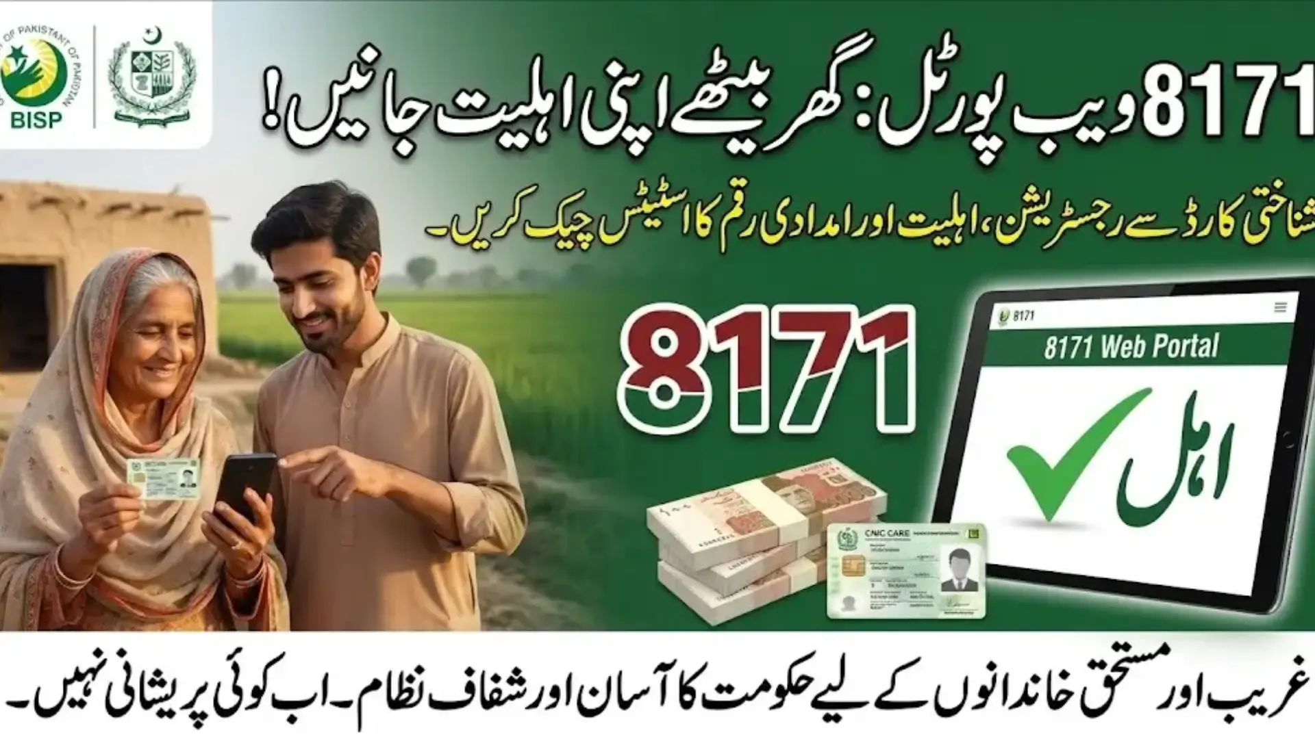 BISP 8171 August 2026 Update Latest Payment Release and Eligibility Details