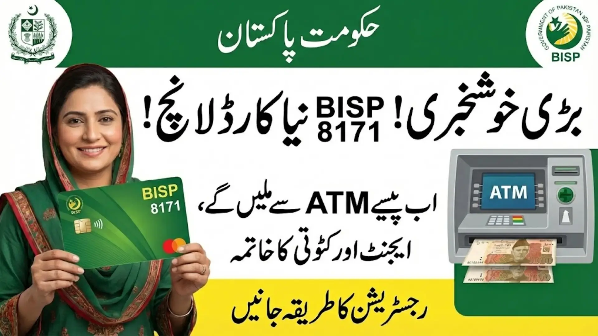 BISP 8171 New Card Launch By Government Of Pakistan Full Details, Eligibility and Registration Guide