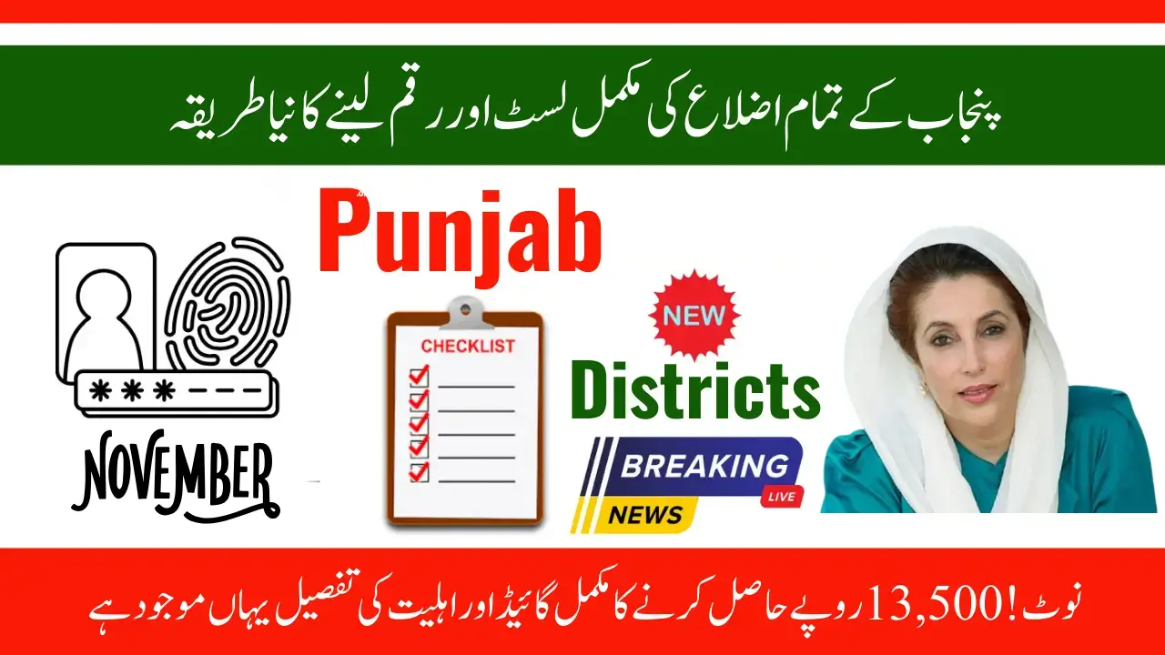 Punjab Districts BISP November 2025 Payments Full District-Wise Release Schedule & Latest Camp List