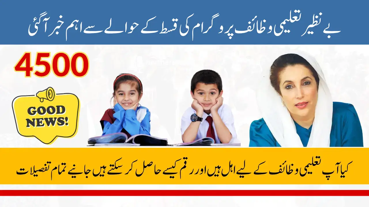 Taleemi Wazaif Payment Delay November 2025 Disappoints Parents and Students Waiting for Stipend