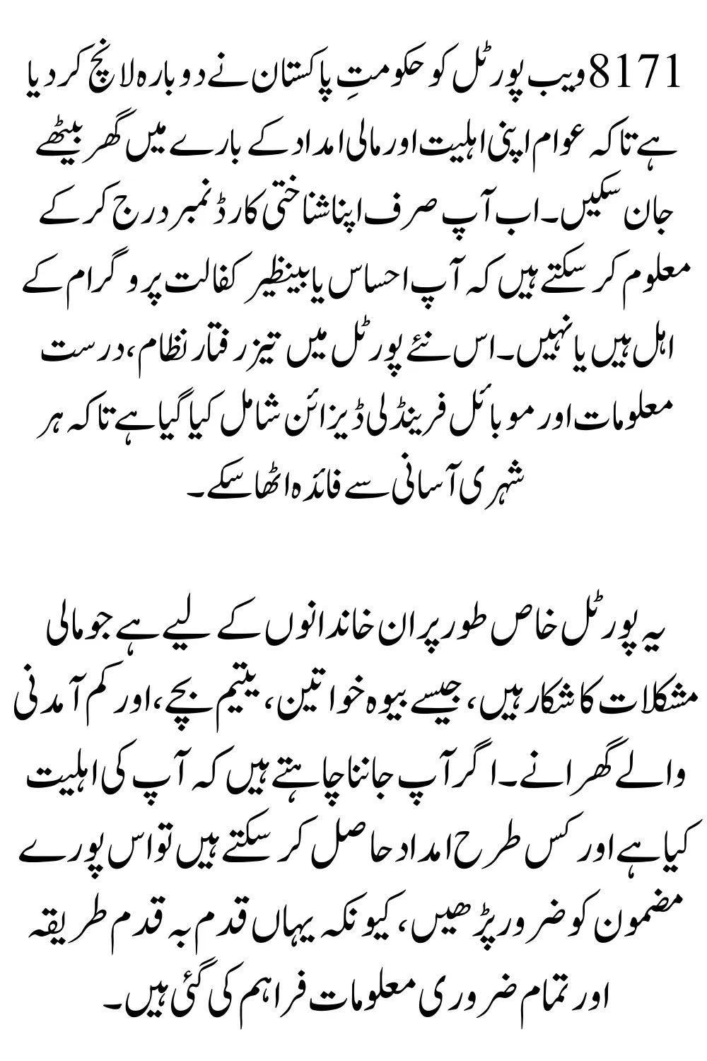 8171 Web Portal Relaunch: New Features, Updates, and Easy Access Explained