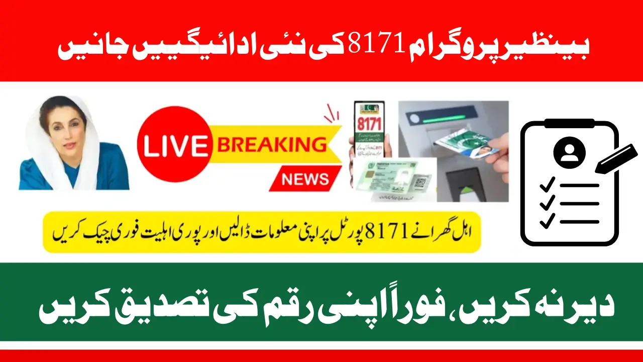 Discover BISP 8171 Payment Status Check Online Access for New Payments