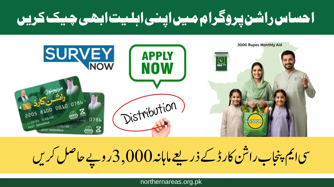 Ehsaas Rashan Program CNIC Check Online + Full Registration, Eligibility & Benefits