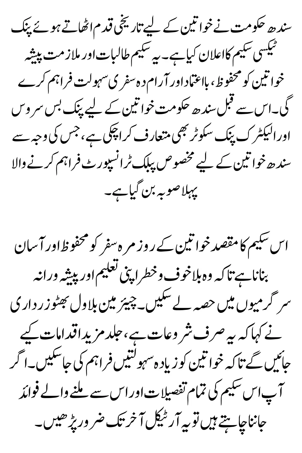 Government Announces Pink Taxi Scheme for Women - Here's How To Apply