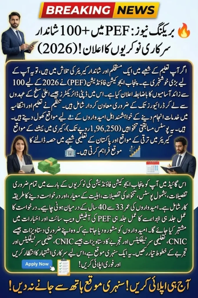 Punjab Education Foundation (PEF) jobs 2026 - Complete Guide to 100+ PEF Vacancies, Salaries & How to Apply