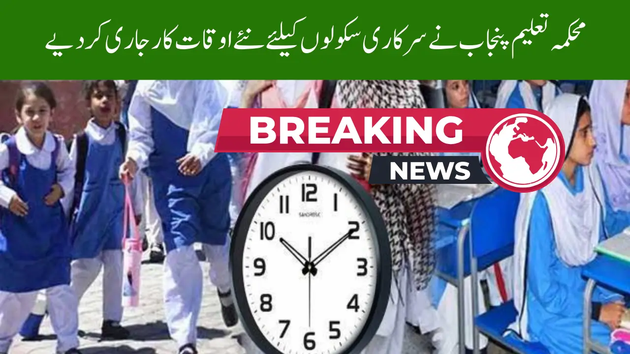 Punjab New School Timings Sep 2025 Unveiled: What Parents & Teachers Need to Know Until Oct 15