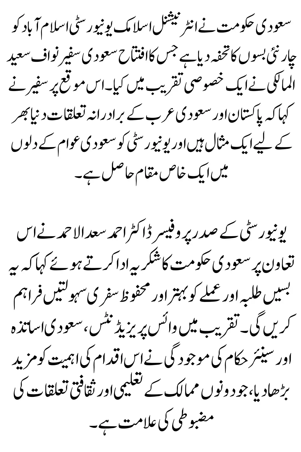 Saudi Gifts 4 Buses to IIUI A Boost for Student Transport and Pak Saudi Relations