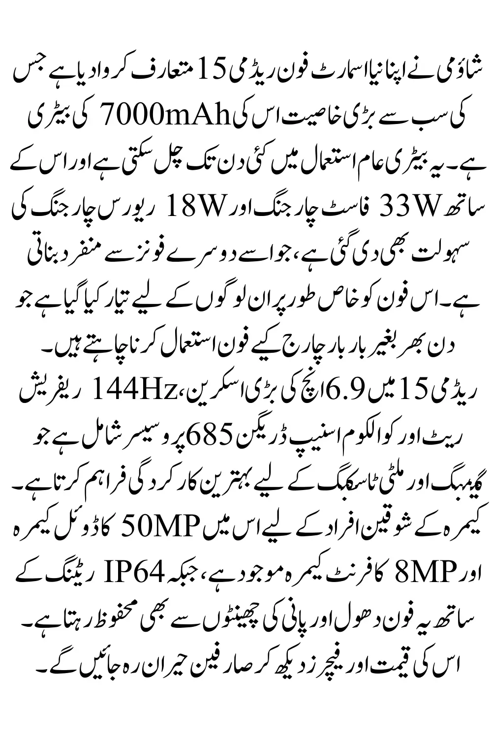 Xiaomi Redmi 15 Price in Pakistan 2025 – Full Specs, Features, and 7000mAh Battery Review