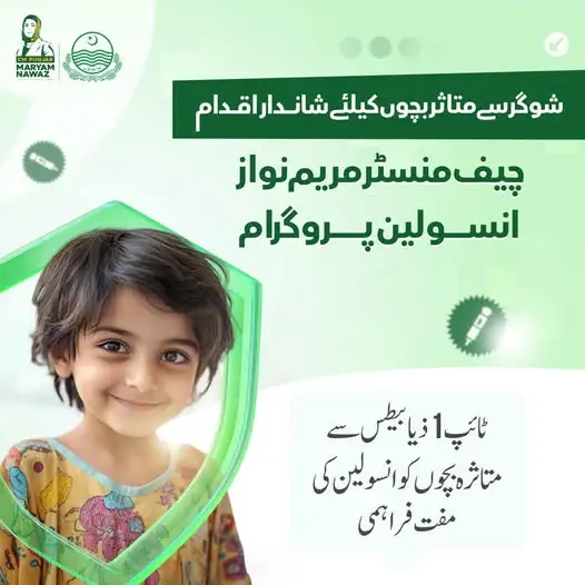 CM Punjab Insulin Program 