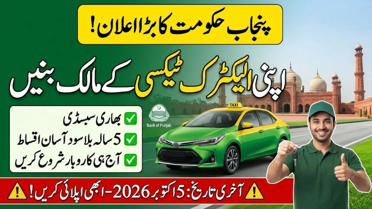 Punjab Electric Taxi Scheme 2026 Details – How to Apply and Benefits