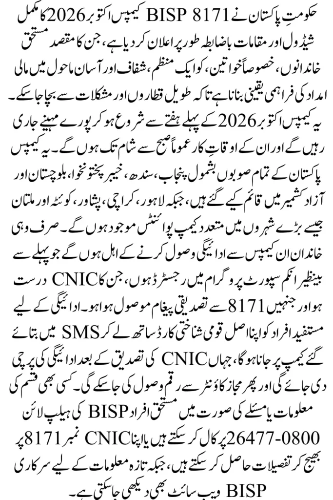 BISP 8171 Camps October 2026 Full Schedule and Locations Announced