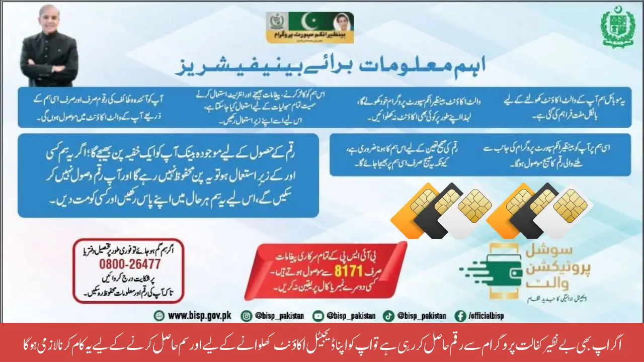BISP 8171 Payment Alert 2025: Essential Safety Checklist Every Beneficiary Should Read Right Now