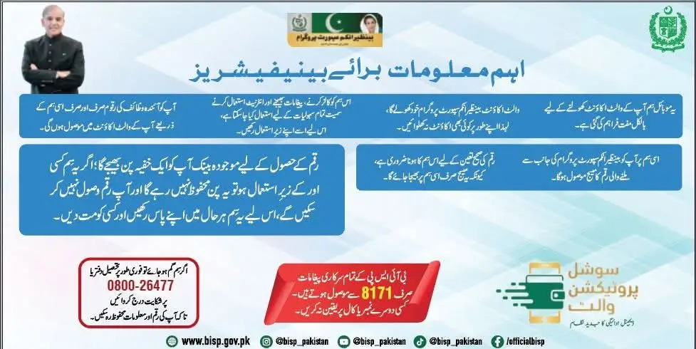 BISP 8171 Payment Alert 2025: Essential Safety Checklist Every Beneficiary Should Read Right Now