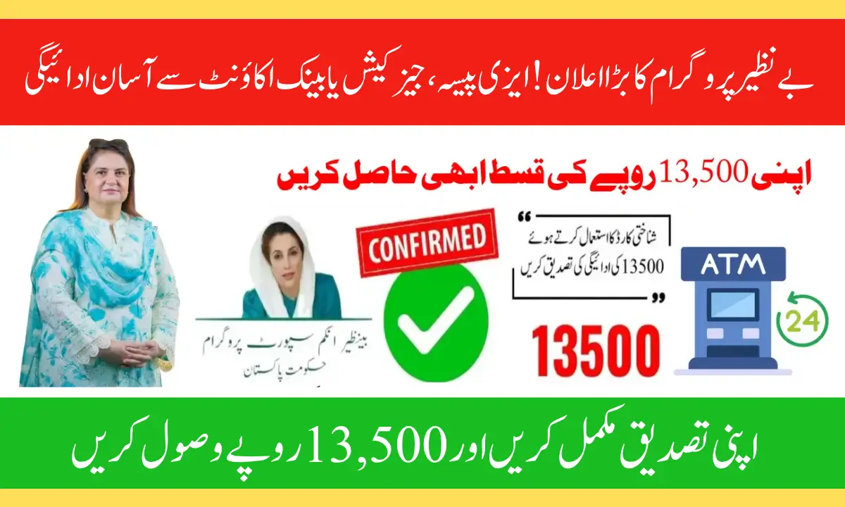 BISP 8171 Payment November 2025 Know Full Guide to Eligibility, CNIC Check, and Payment