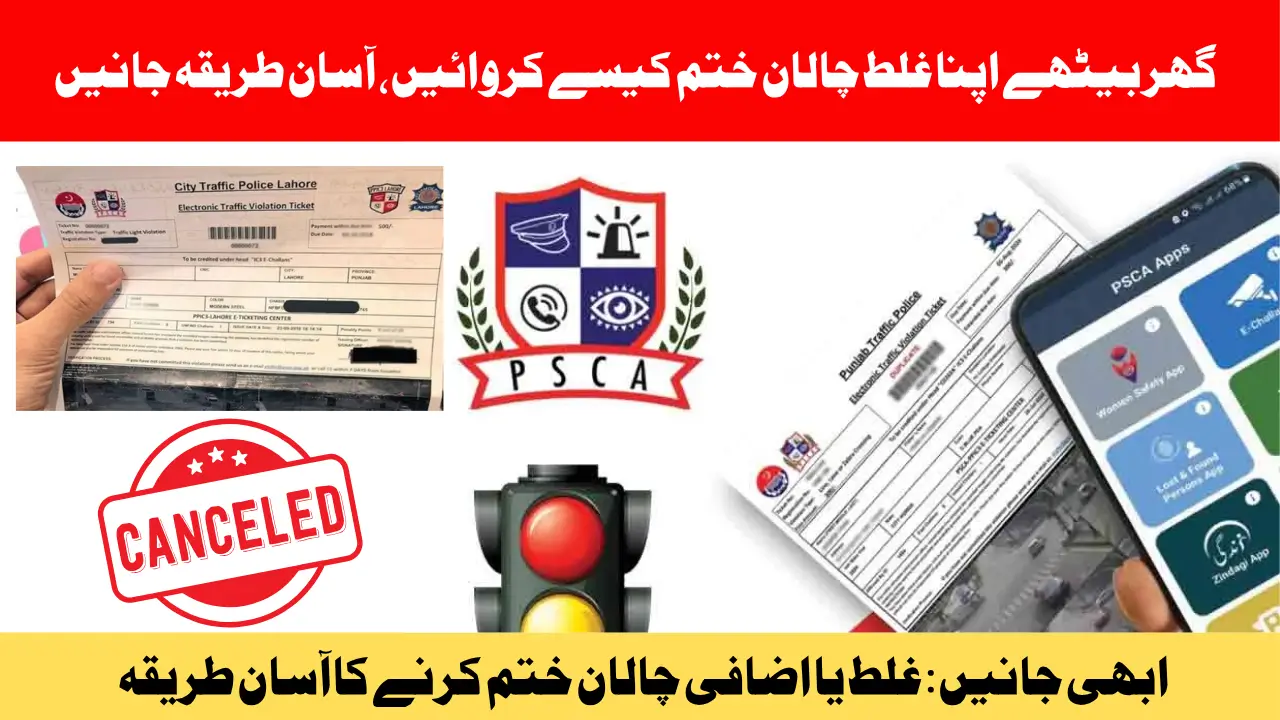 Cancel Duplicate Traffic Challan Online in Punjab — Simple Home Method to Get a Wrong Challan Removed