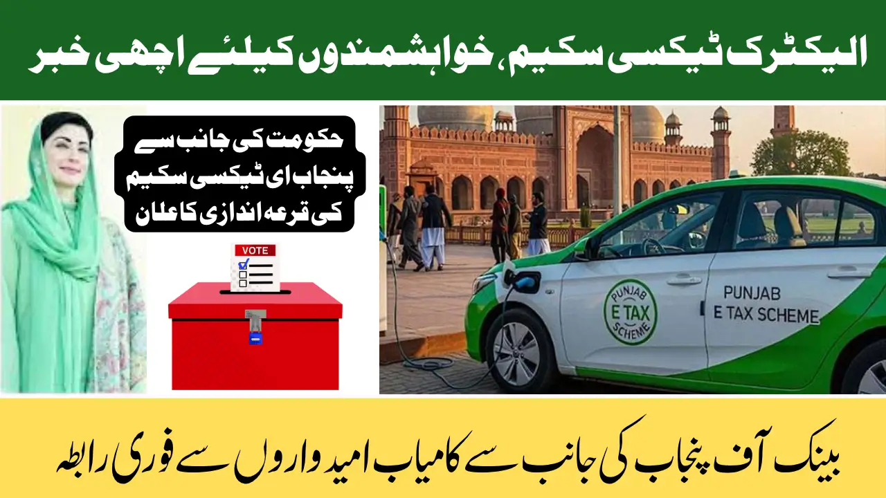 Good News! Punjab Announces Final Balloting for Electric Taxi Scheme in November 2025 – Know Full Details Step-By-Step