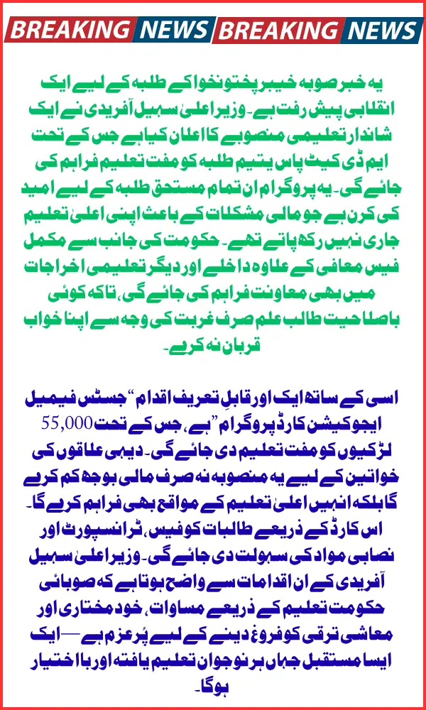 Breaking News: CM Suhail Afridi Launches Free Education Program for MDCAT Pass Orphans and Female Students