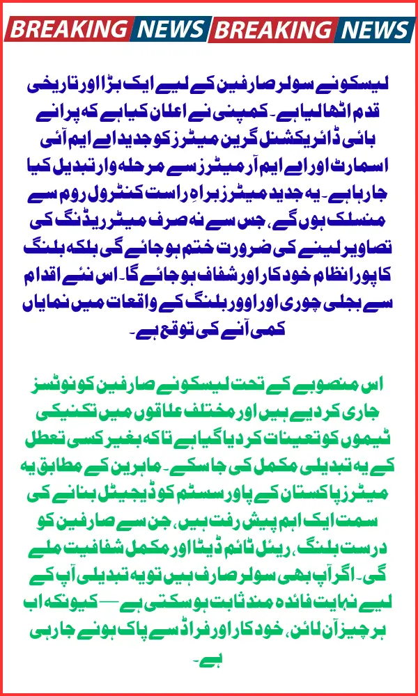 LESCO Announces Major Step for Solar Consumers — Bi-Directional Green Meters to Be Replaced