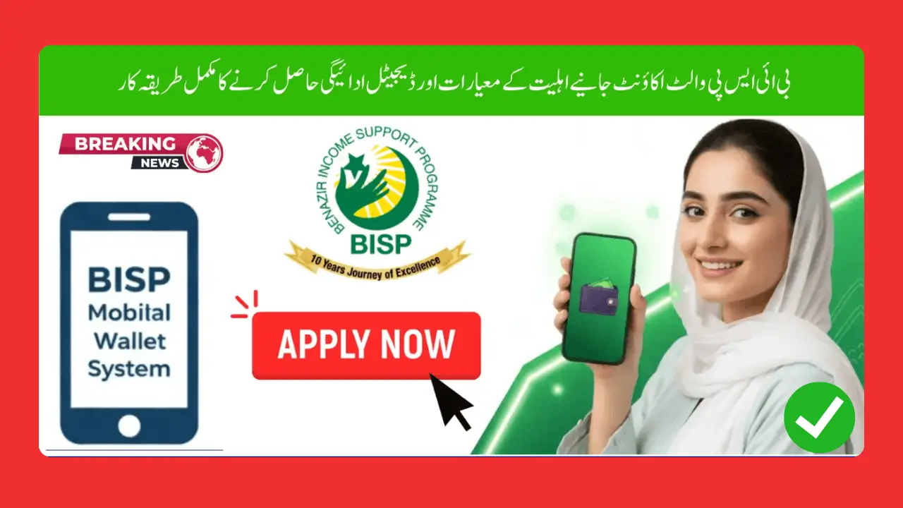 Know How to Withdraw Money From BISP December 2025 Your Friendly Guide