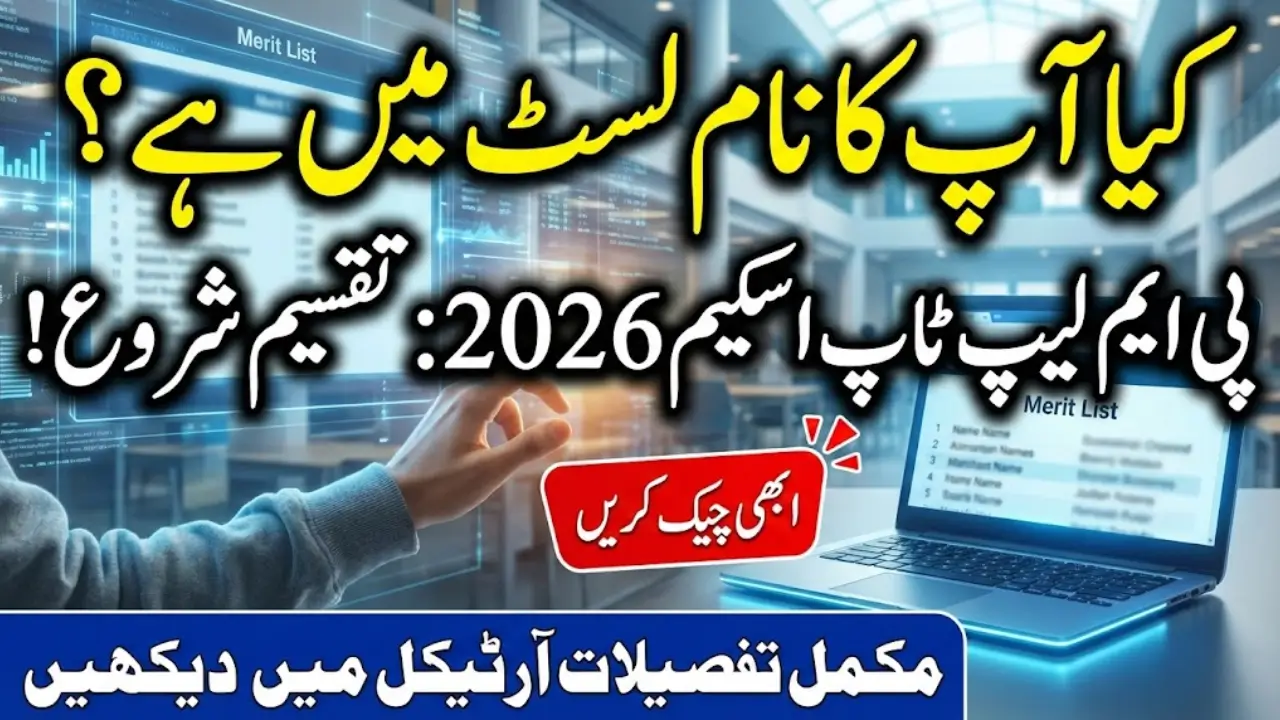 PM Youth Laptop Scheme 2026: Today Merit-Based Distribution of 100,000 Laptops Begins Across Pakistan