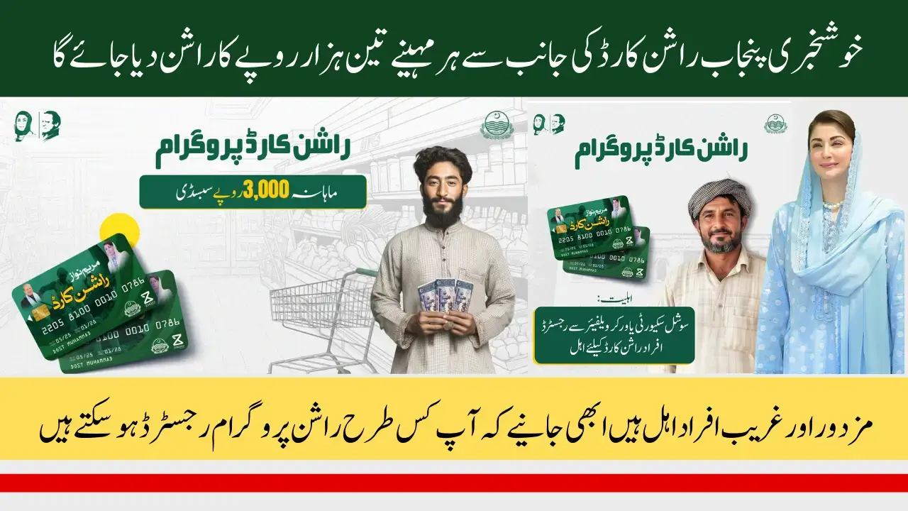 Latest News: Punjab Govt Expands Ration Card Scheme – How to Apply & Benefits