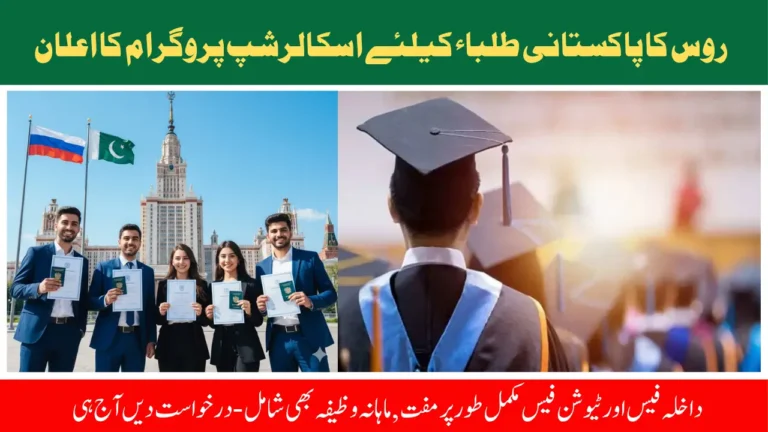 How to Apply for the Russian Government Scholarship Pakistan: Full Guide for Bachelors, Masters & PhD (Deadline Jan 15 2026)