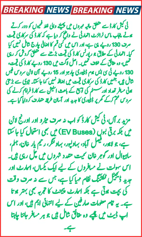 T-Cash Card New Charges Update – Official Price, Delivery Fees, and List of Cities Where It Works