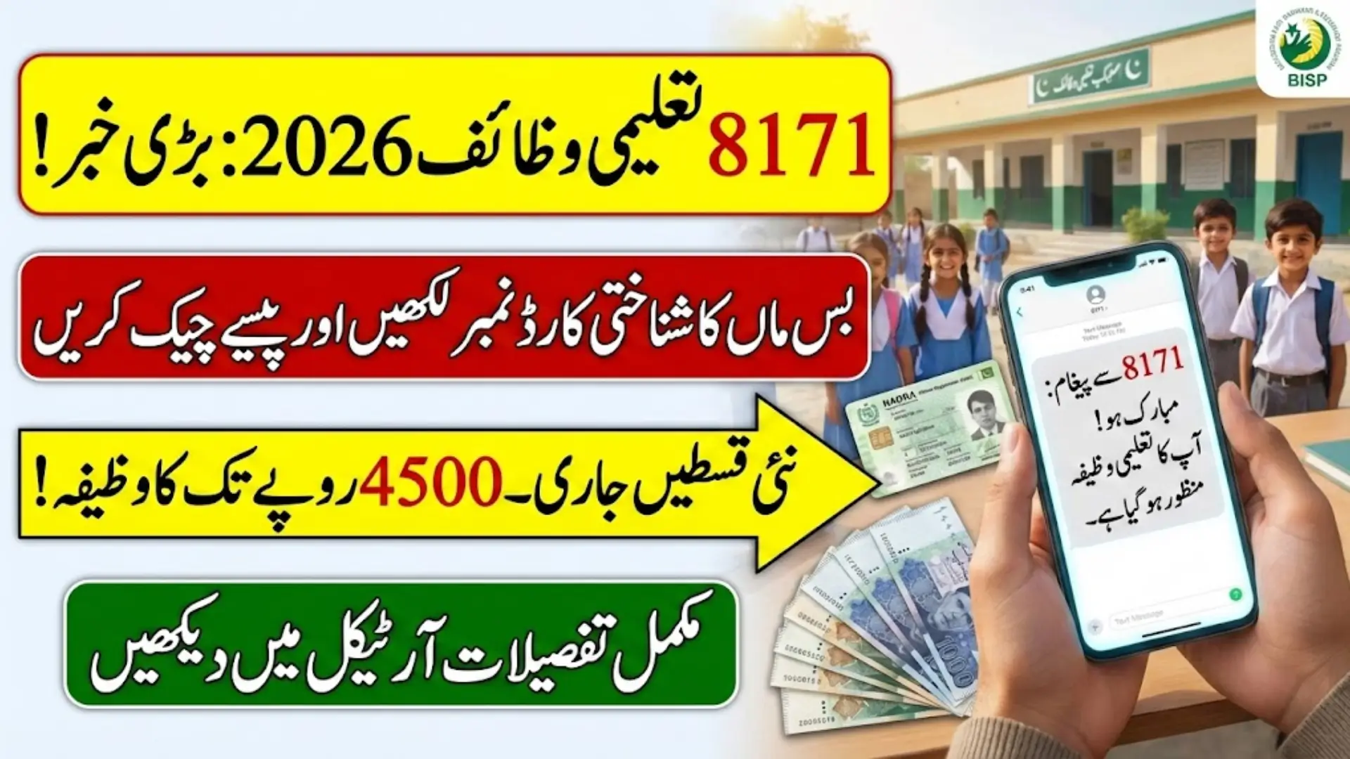 Ultimate Guide to 8171 Taleemi Wazaif Online by Mother CNIC 2026: Fast, Easy & Verified