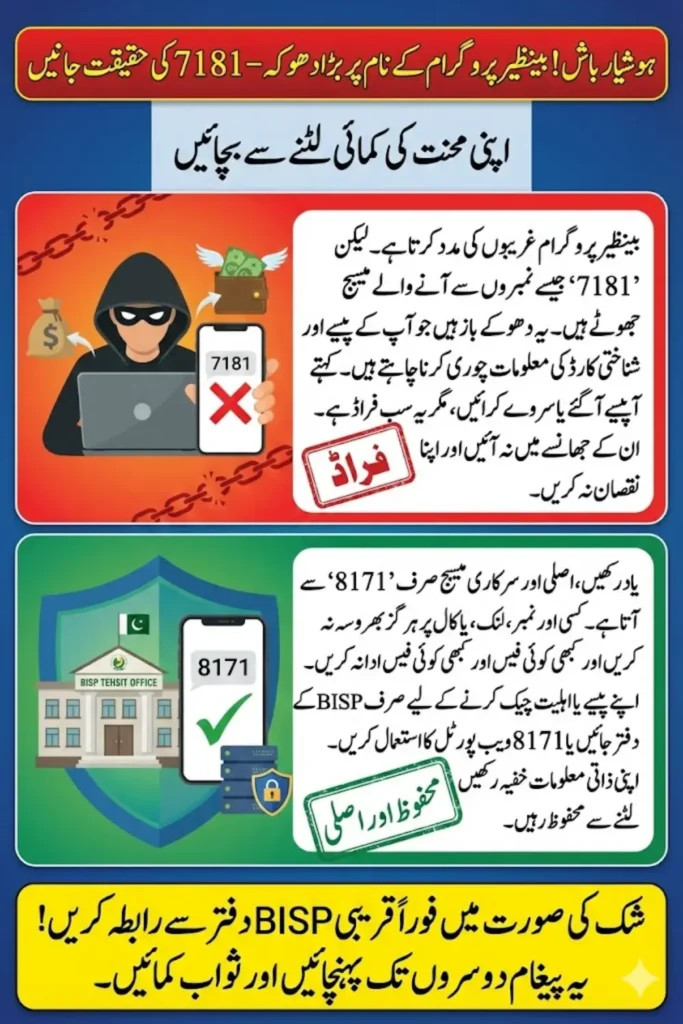 7181 vs 8171: The Complete Guide to Safe BISP Updates in 2026