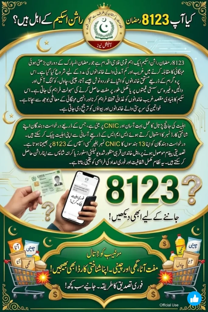 8123 Ramzan Rashan Scheme 2026 Complete Eligibility, Registration, and Benefits Guide