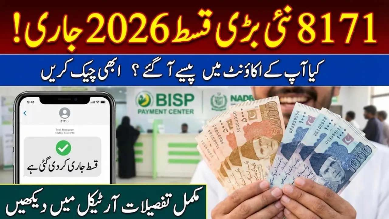 8171 Benazir Income Support Program 2026: How to Check, Verify, and Collect Your Installment