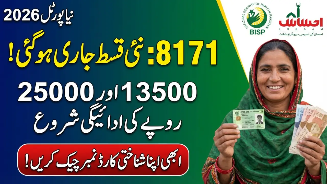 8171 Tracking Portal 2026: Check CNIC Status, BISP Eligibility, and Latest Payments
