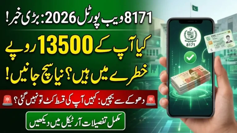 8171 Web Portal 2026 Fresh, Clear and Updated Guide for BISP 13,500 Payment