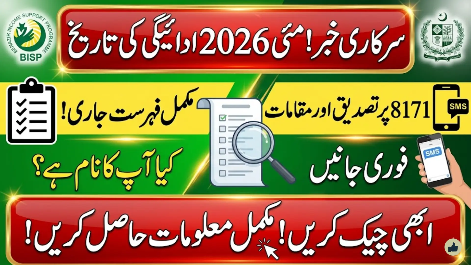 BISP 8171 Camps May 2026 Full Schedule and Locations Announced