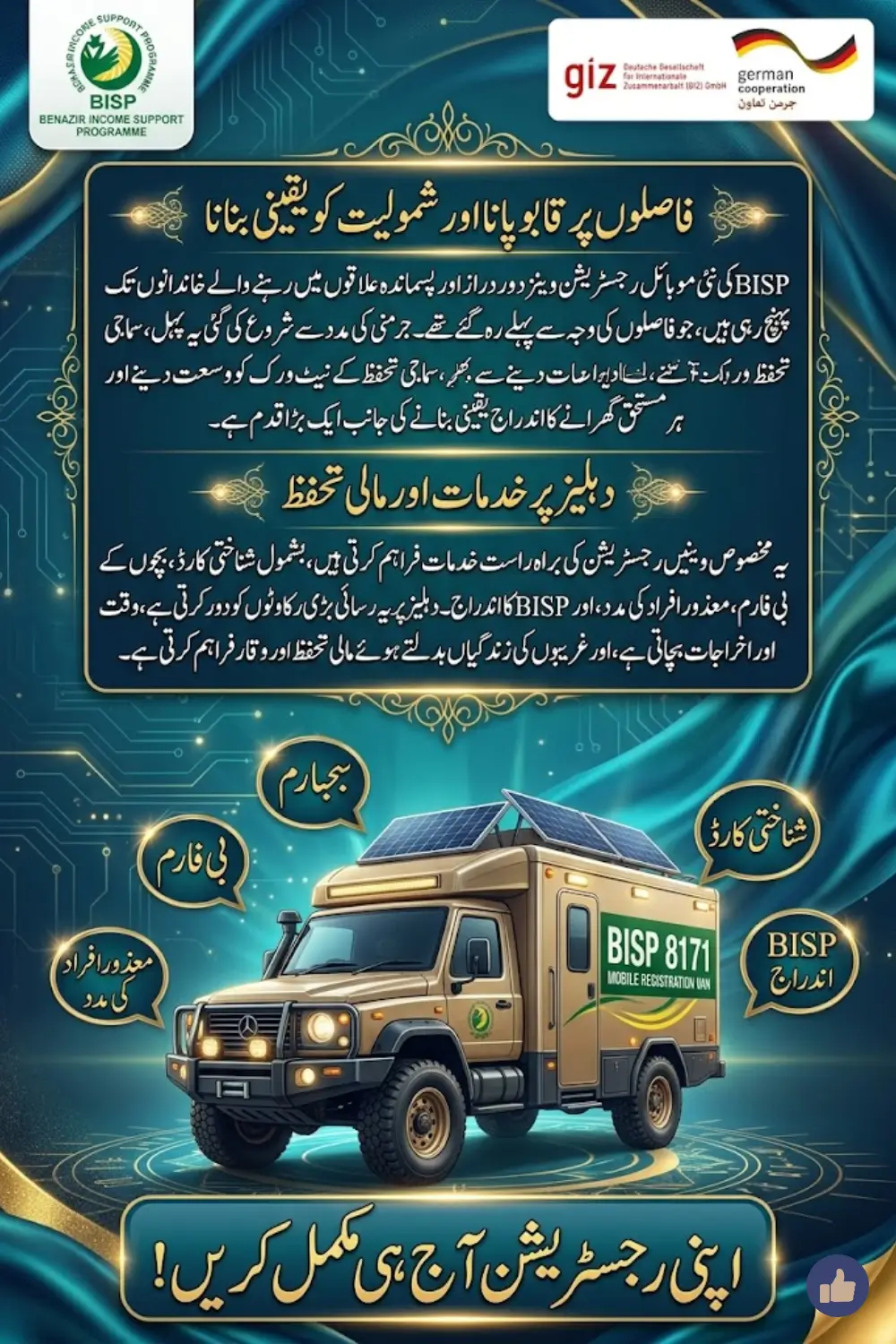 BISP 8171 Mobile Registration Vans: How 25 MRVs Are Bringing Social Protection Door-to-Door in Remote Pakistan