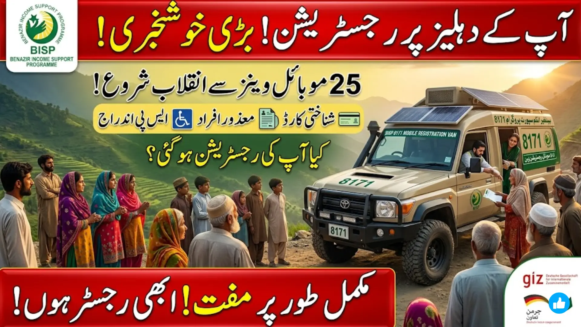 BISP 8171 Mobile Registration Vans: How 25 MRVs Are Bringing Social Protection Door-to-Door in Remote Pakistan