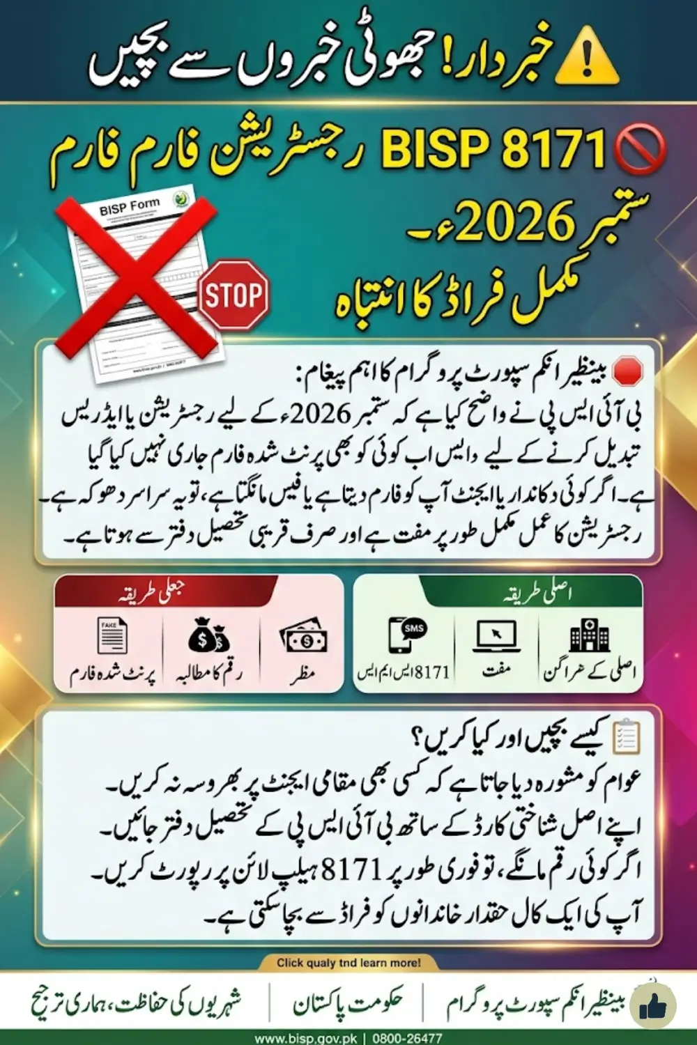 BISP 8171 Registration Form September 2026 Complete Details with No Fees and No Agents