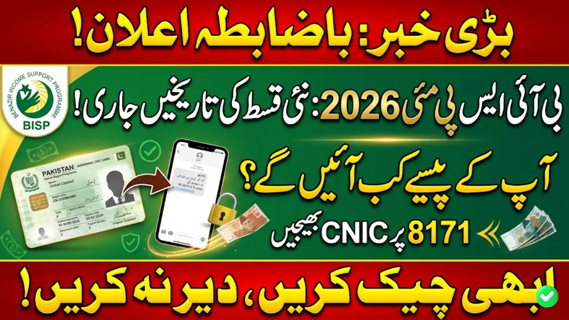 BISP May 2026 Payment Dates Revealed Check When and How to Receive Your New Installment