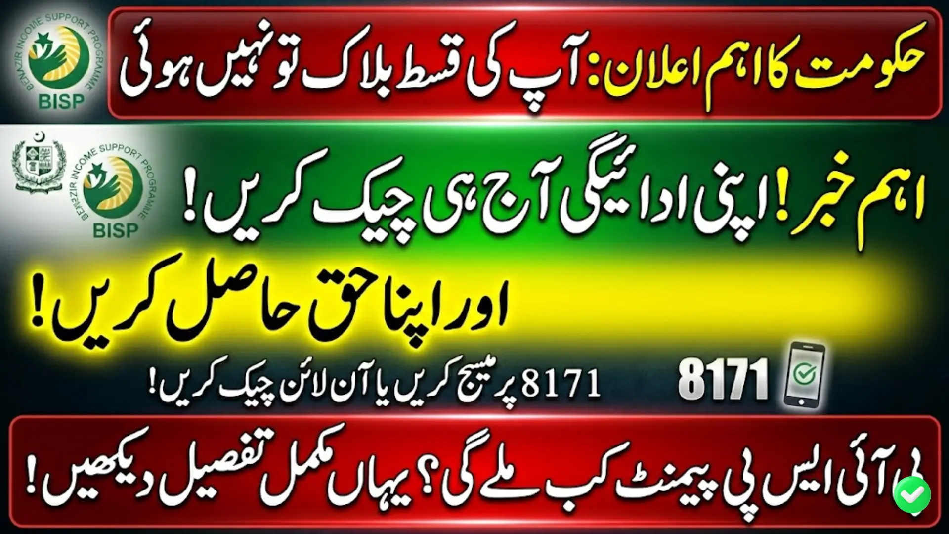 BISP Payment Release Schedule Announced for Eligible Women Check Dates Online