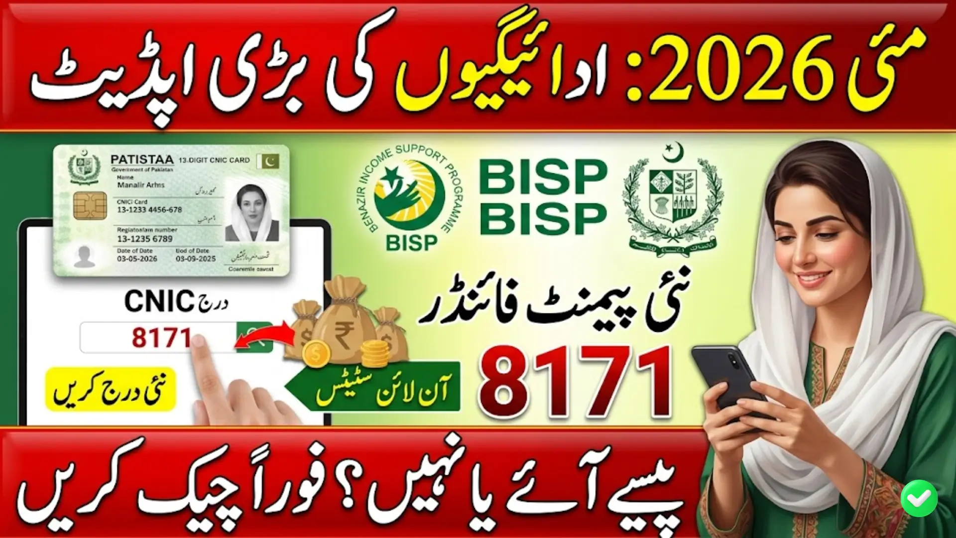 Discover BISP 8171 Tracking Portal May 2026 Payment Finder Online