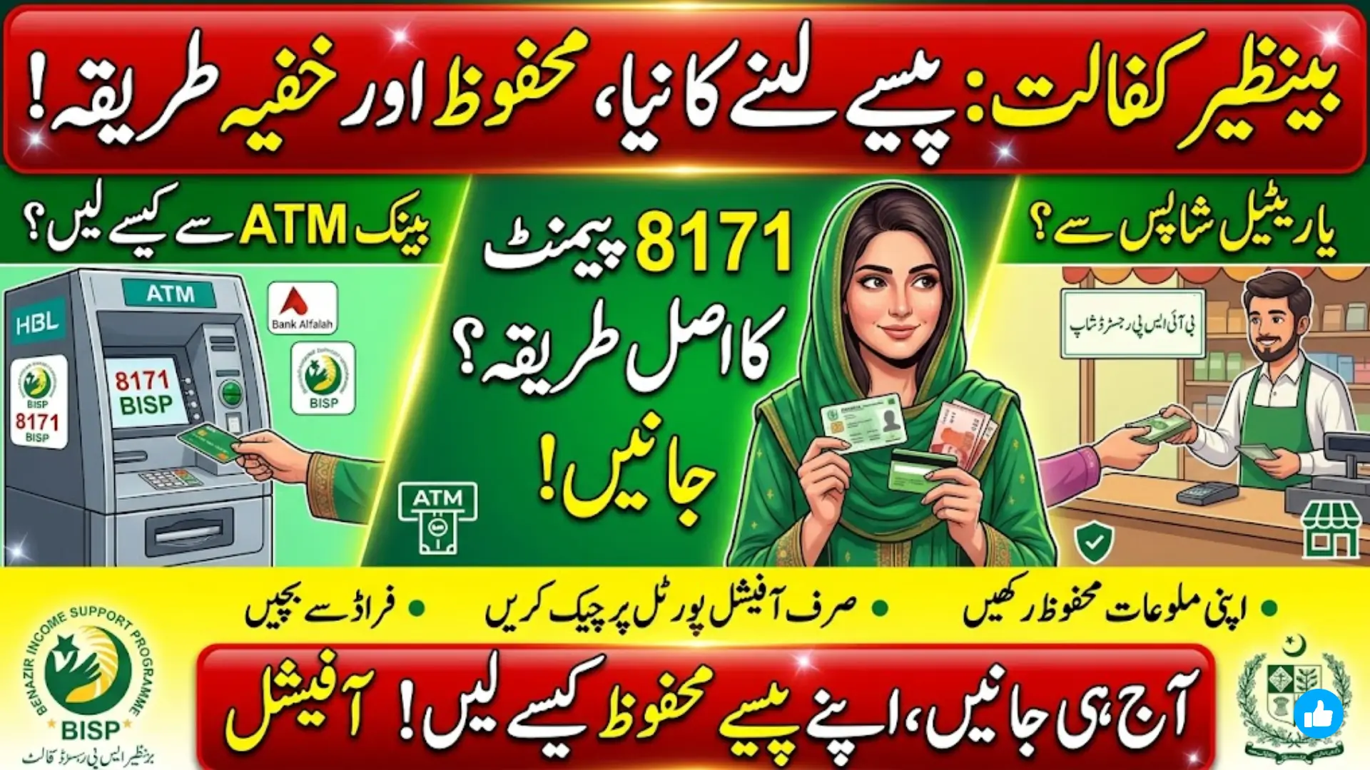 Discreet BISP 8171 Payment Methods – Safe and Easy Ways to Receive Your Benazir Payments