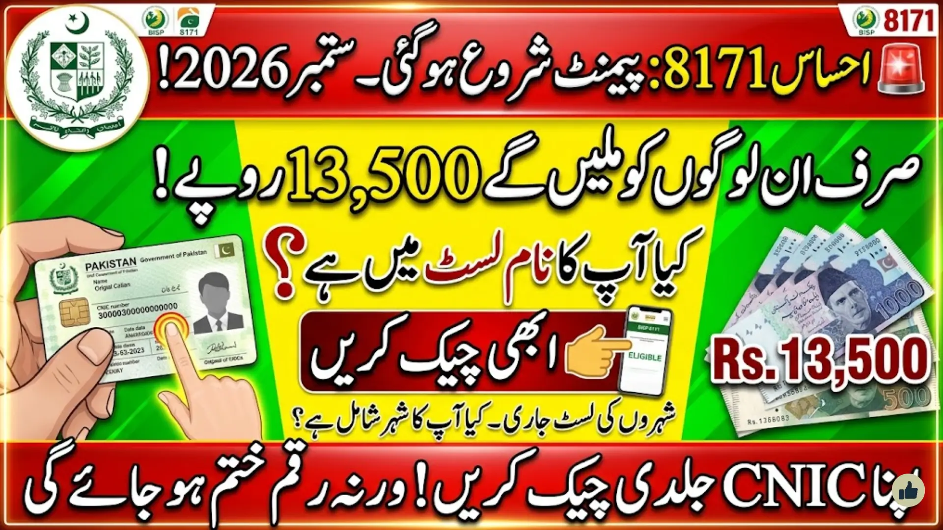 Ehsaas 8171 Payment September 2026 City-Wise Distribution for Poor Women 