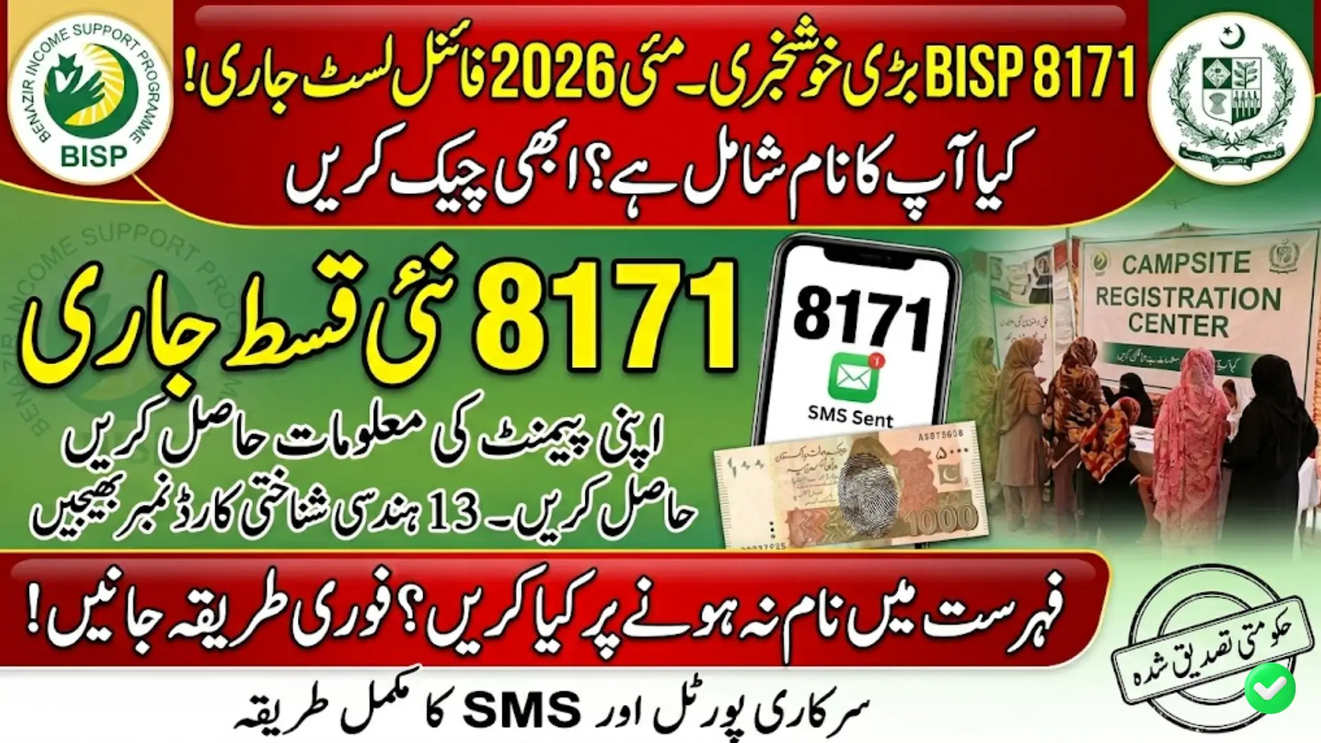 Final BISP 8171 Payment Beneficiaries May 2026 List Published for All Districts