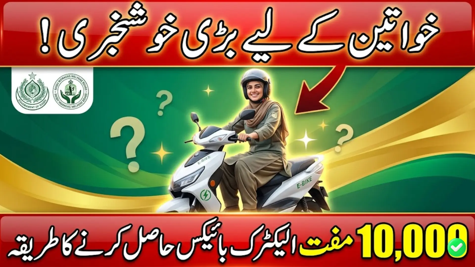 Free Electric Motorcycle Scheme for Women, Eligibility Criteria and Application Procedure Released