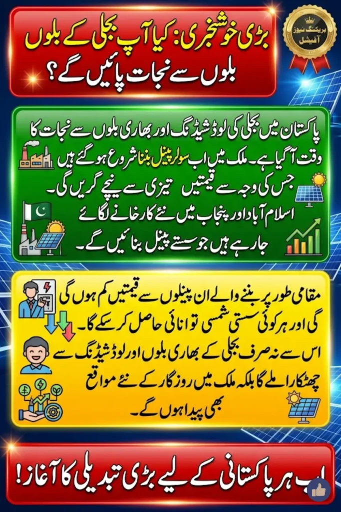 Good News for Pakistanis Planning to Buy Solar Panels: Prices Drop Significantly Across the Country
