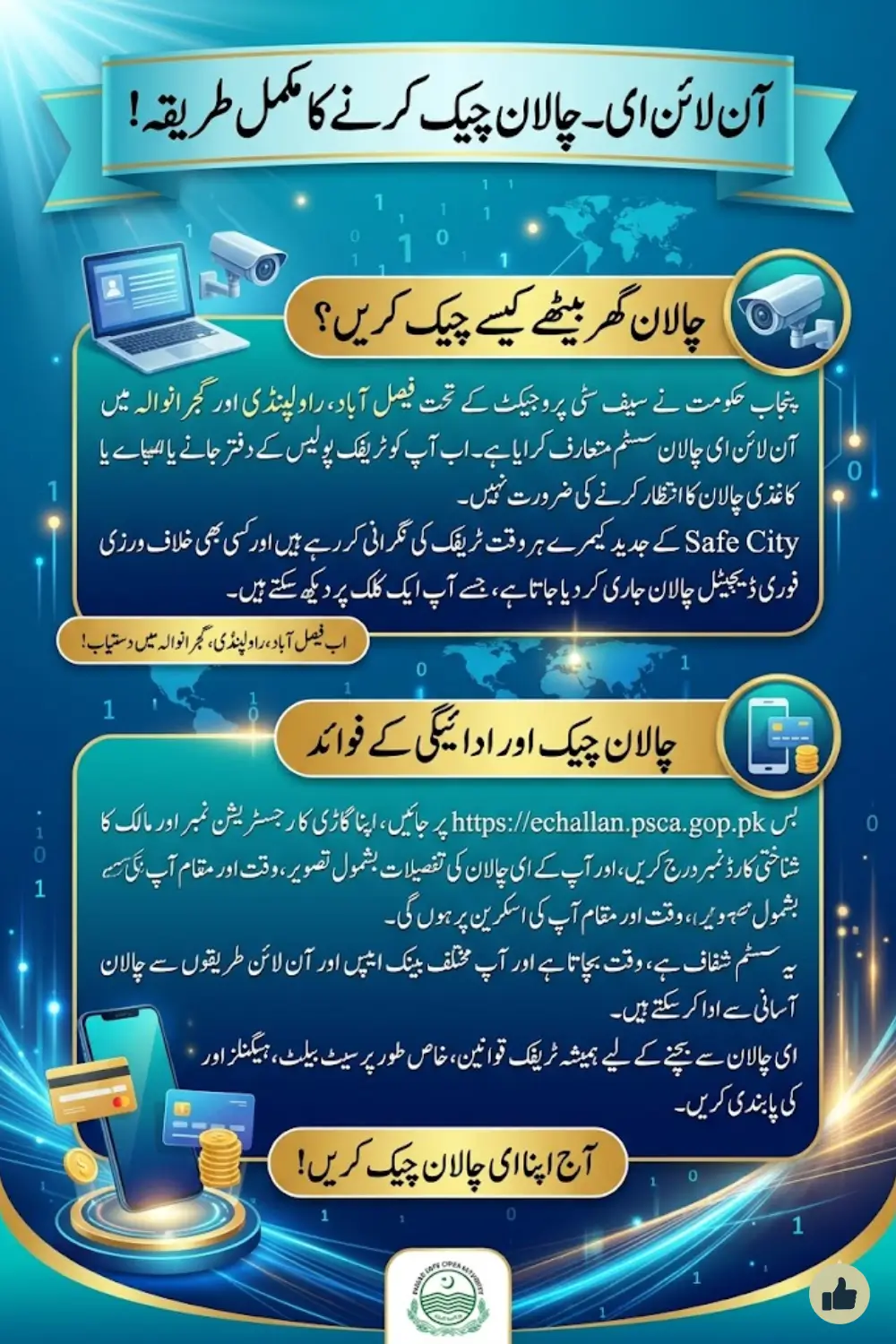 How to Check E-Challan Online in Faisalabad? Know Complete Step-by-Step Method 2026